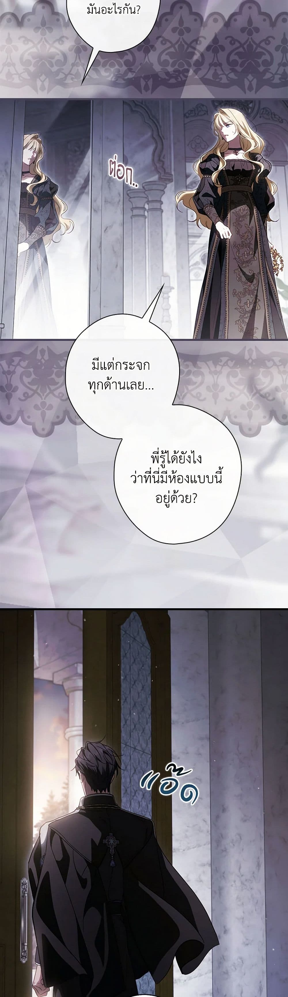 อ่านการ์ตูน How to Get My Husband on My Side 103 ภาพที่ 28