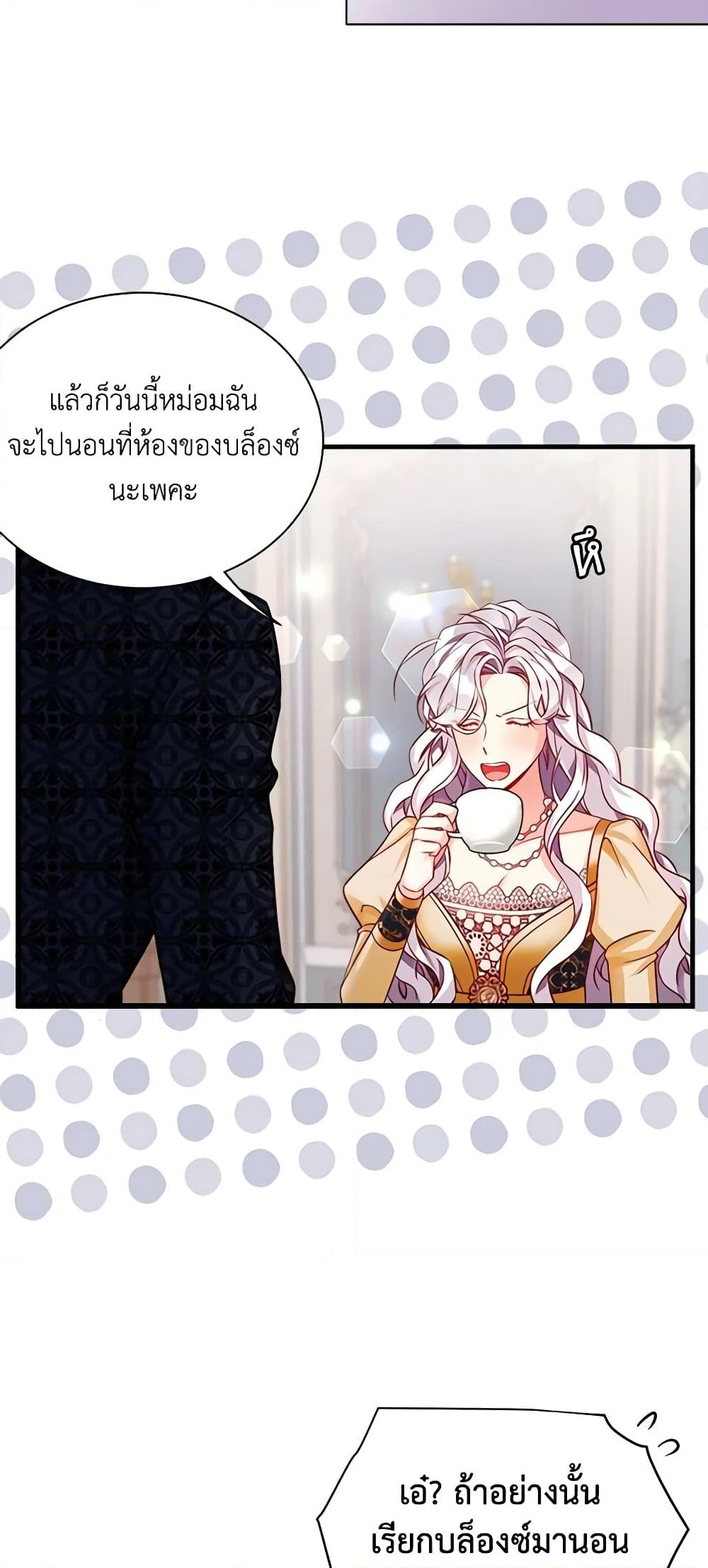 อ่านการ์ตูน Not-Sew-Wicked Stepmom 85 ภาพที่ 19