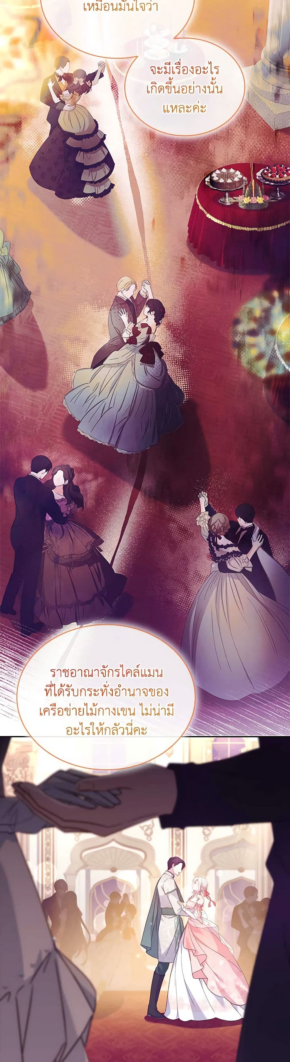 อ่านการ์ตูน The Lady Needs a Break 127 ภาพที่ 22