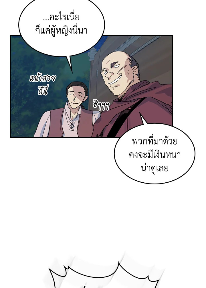 อ่านการ์ตูน The Lady and The Beast 62 ภาพที่ 80