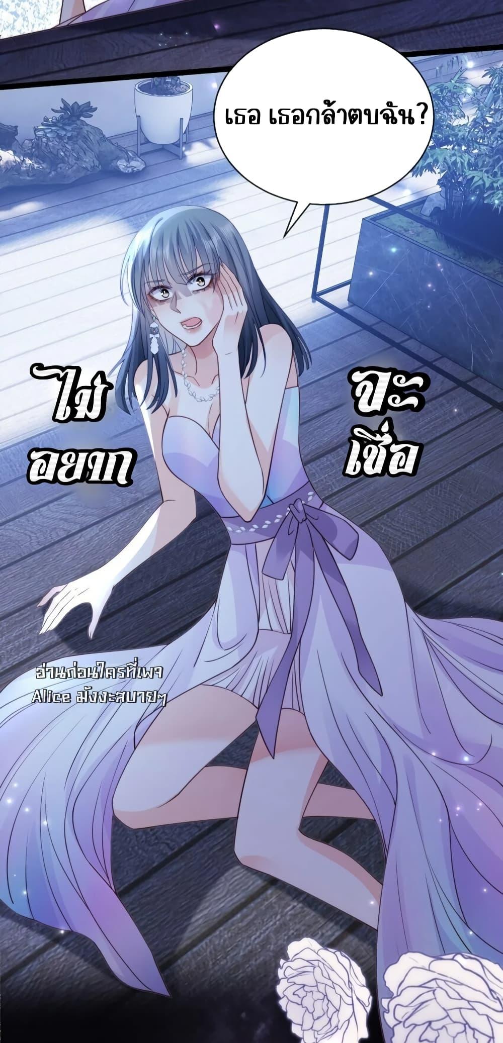 อ่านการ์ตูน Goxuewen Female Supporting Role She Quit 16 ภาพที่ 40