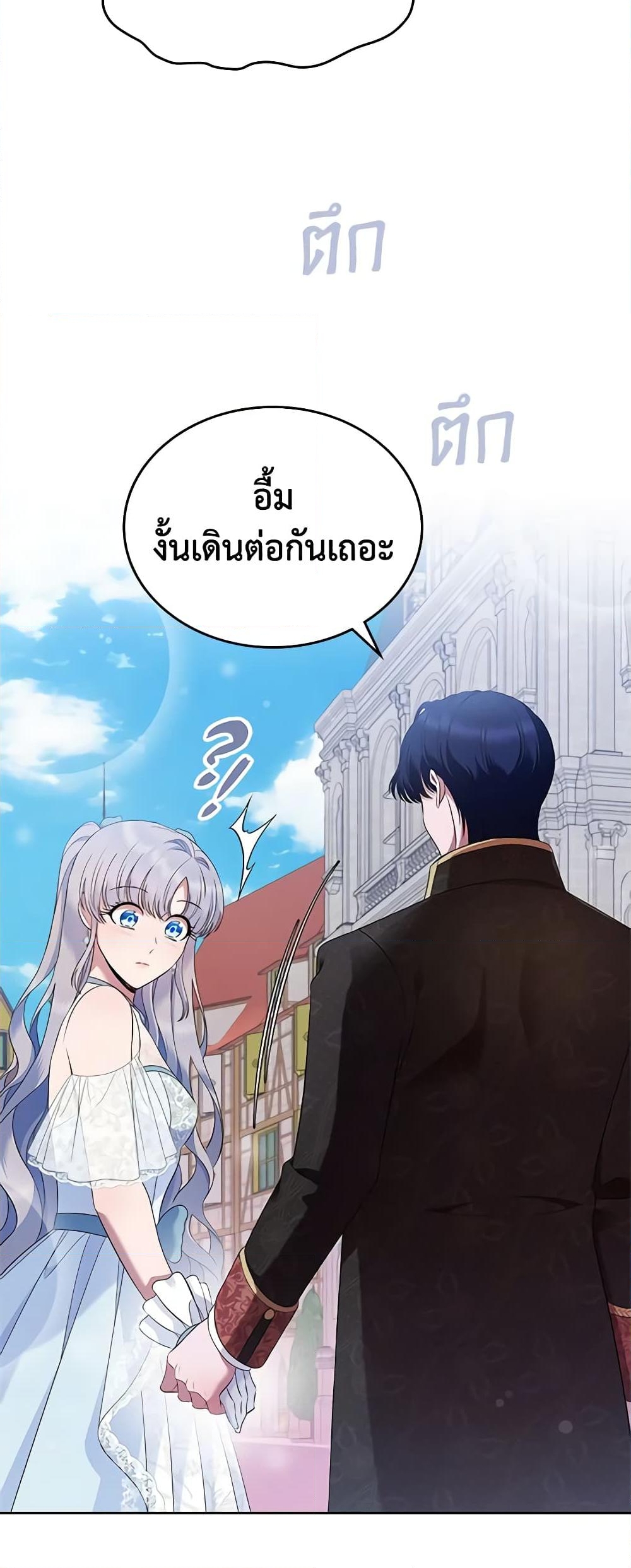 อ่านการ์ตูน I Stole the Heroine’s First Love 38 ภาพที่ 31