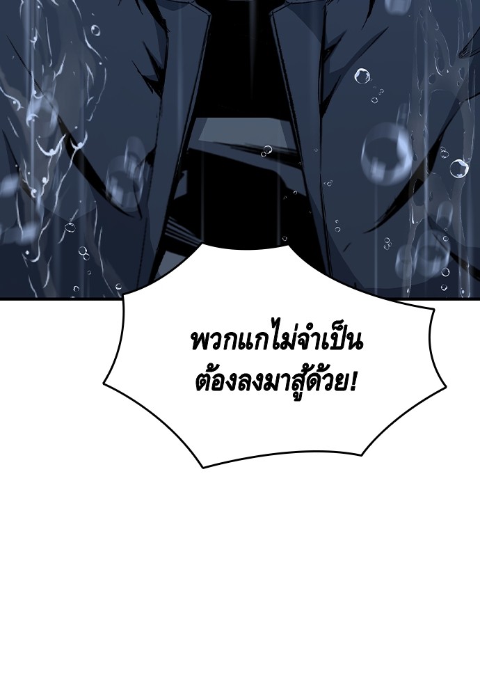 อ่านการ์ตูน King Game 82 ภาพที่ 69