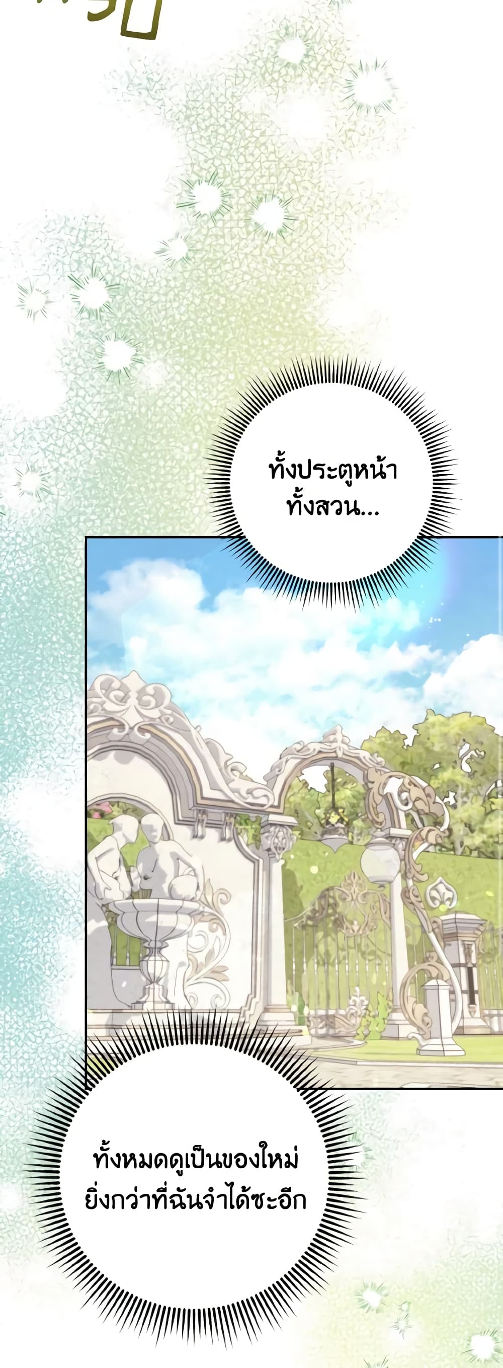 อ่านการ์ตูน My Dear Aster 44 ภาพที่ 58