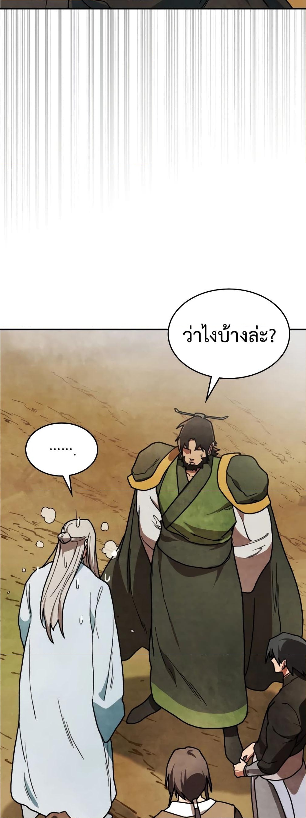 อ่านการ์ตูน Chronicles Of The Martial God’s Return 86 ภาพที่ 19