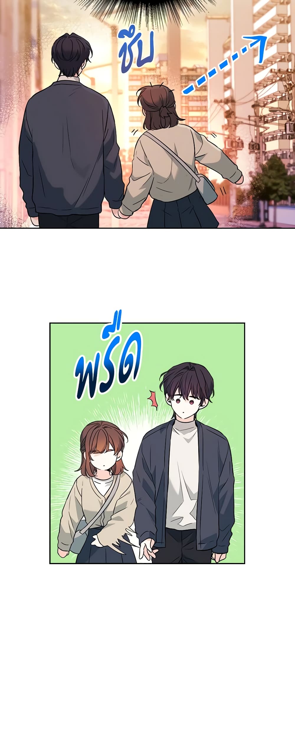 อ่านการ์ตูน My Life as an Internet Novel 187 ภาพที่ 23