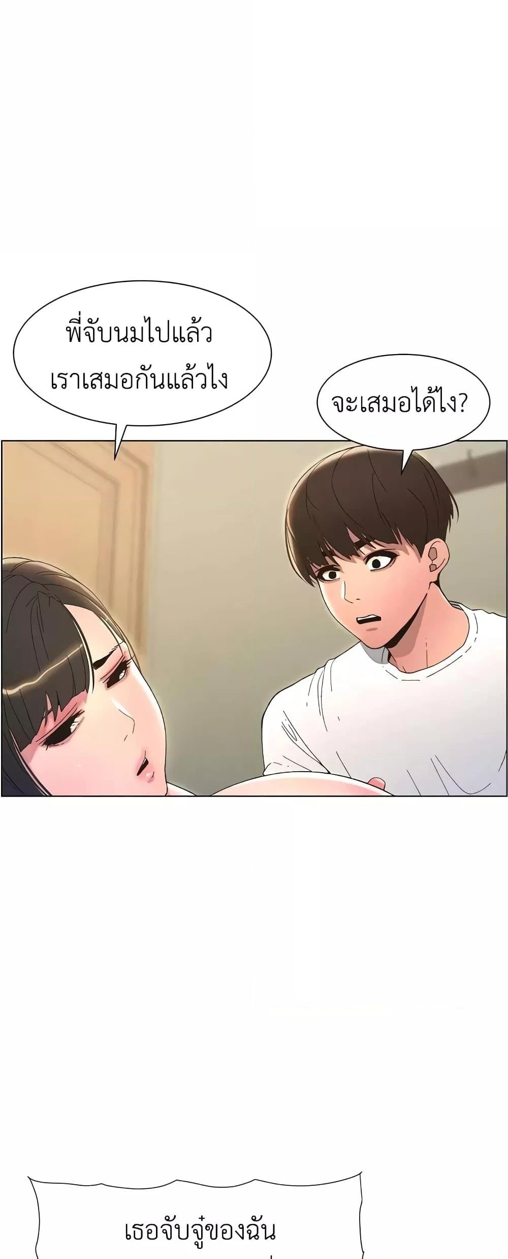 อ่านการ์ตูน A Secret Lesson With My Younger Sister 10 ภาพที่ 3