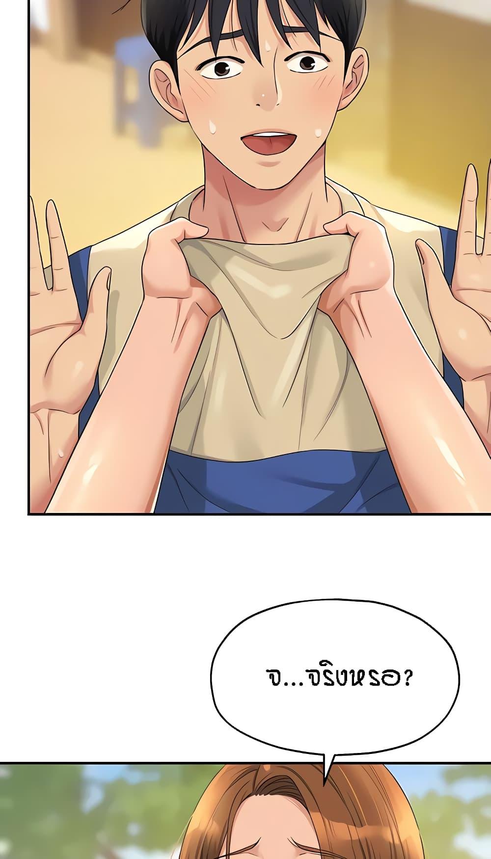 อ่านการ์ตูน Glory Hole 48 ภาพที่ 29