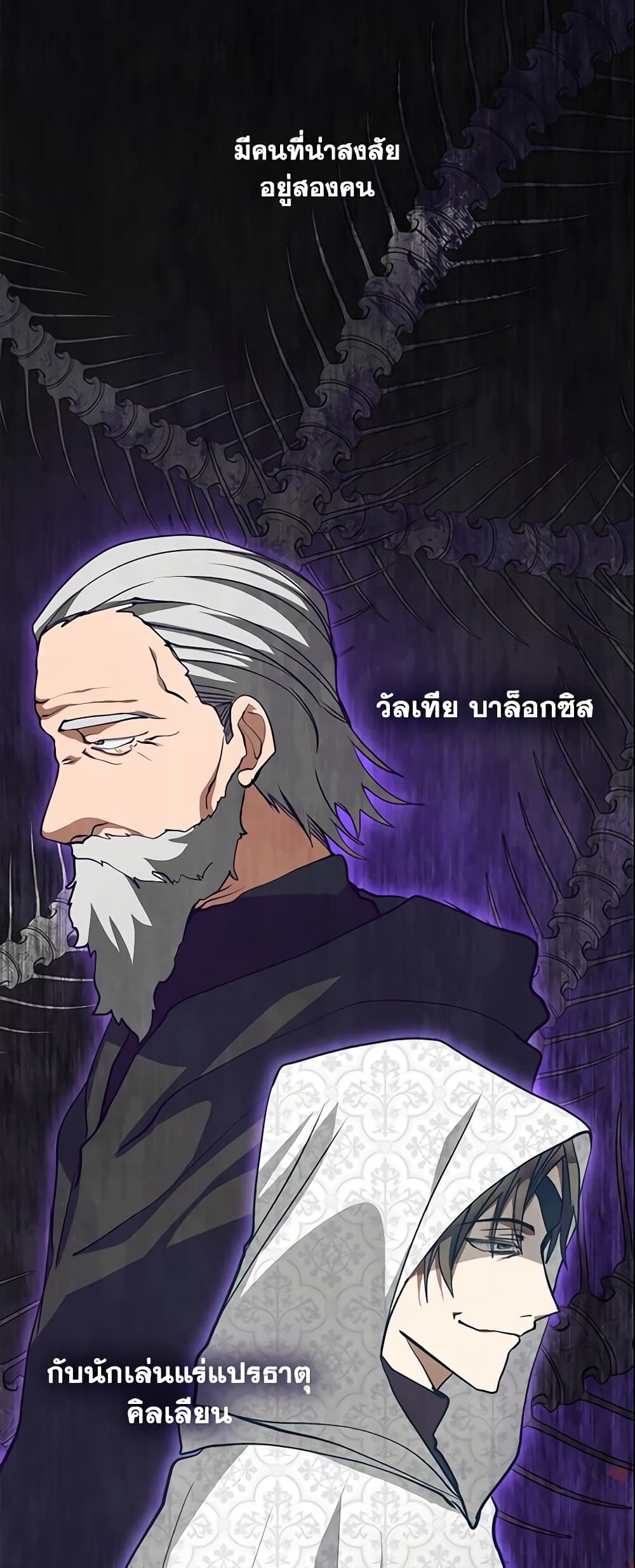 อ่านการ์ตูน I Failed To Throw The Villain Away 45 ภาพที่ 43