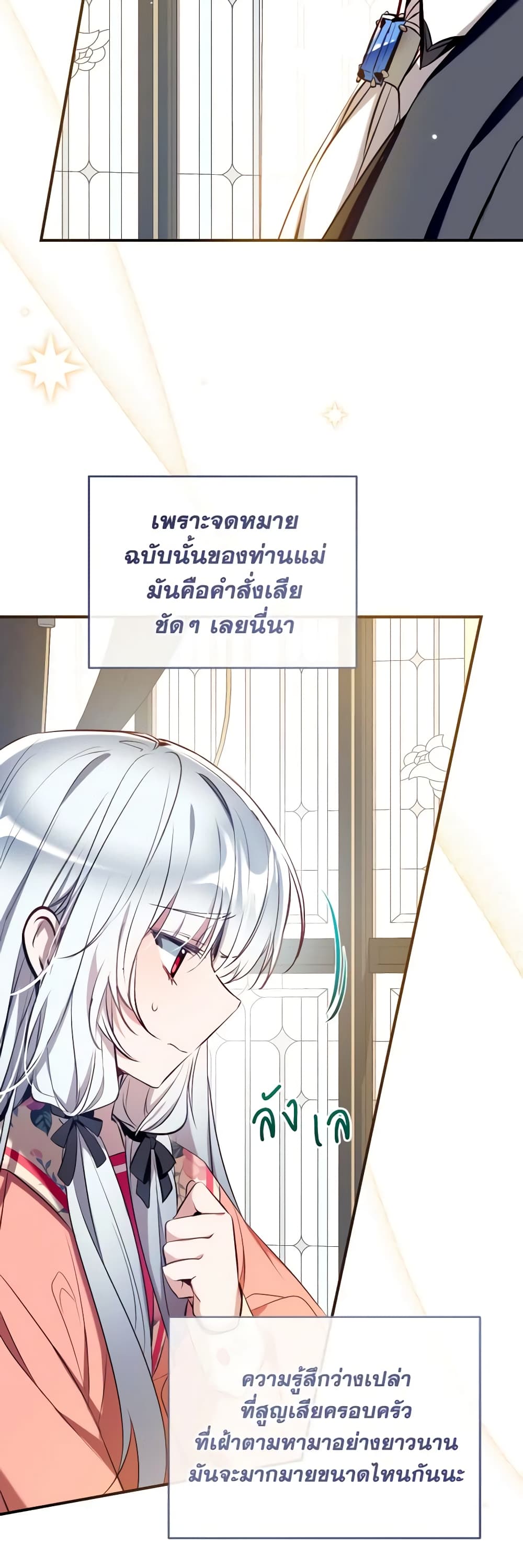 อ่านการ์ตูน Can We Become a Family 89 ภาพที่ 54