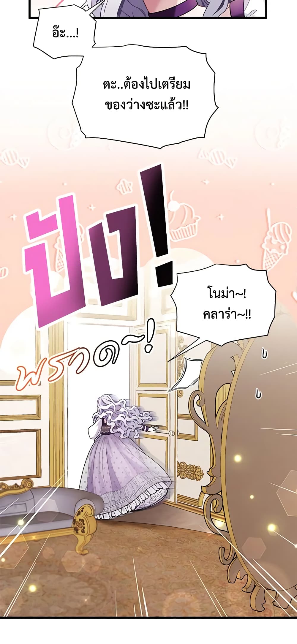 อ่านการ์ตูน Not-Sew-Wicked Stepmom 65 ภาพที่ 15