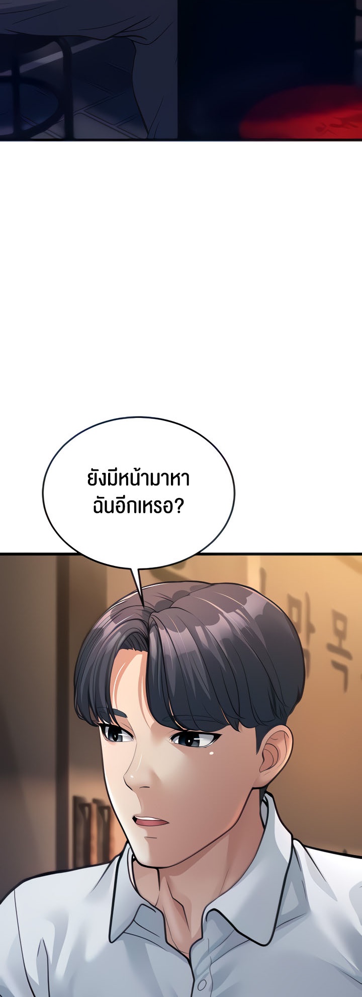 อ่านการ์ตูน A Young Auntie 4 ภาพที่ 17