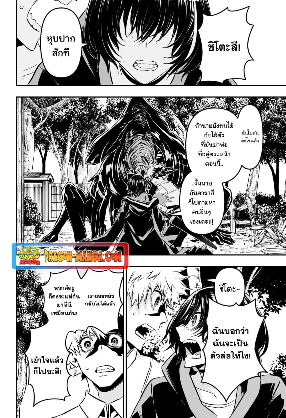 อ่านการ์ตูน Nue’s Exorcist 35 ภาพที่ 15