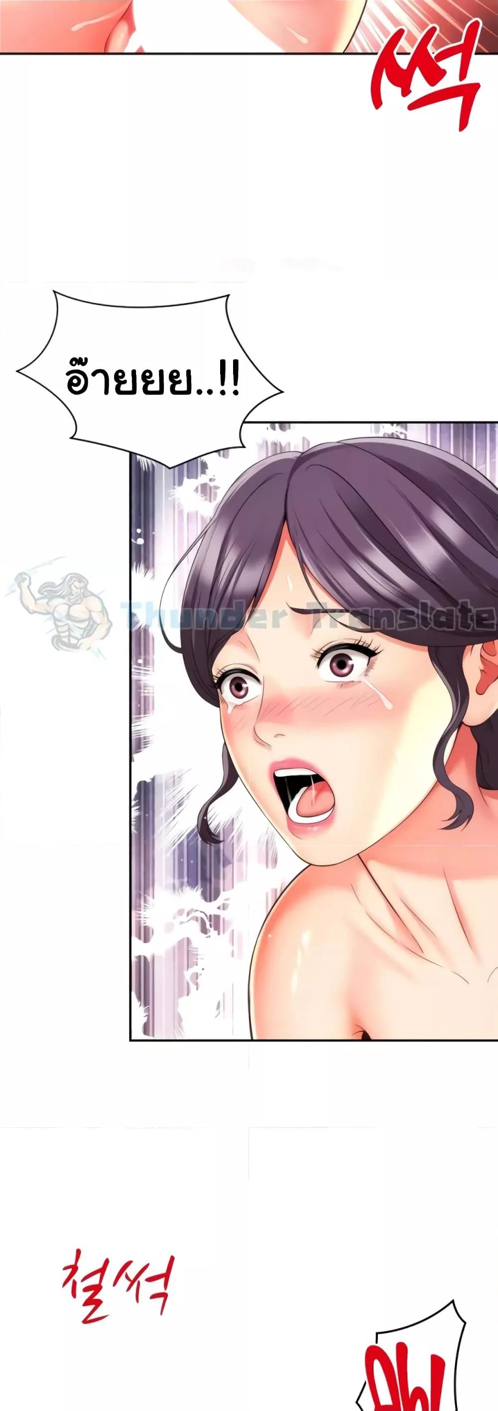 อ่านการ์ตูน Friend’s Mom Is Mine 21 ภาพที่ 48