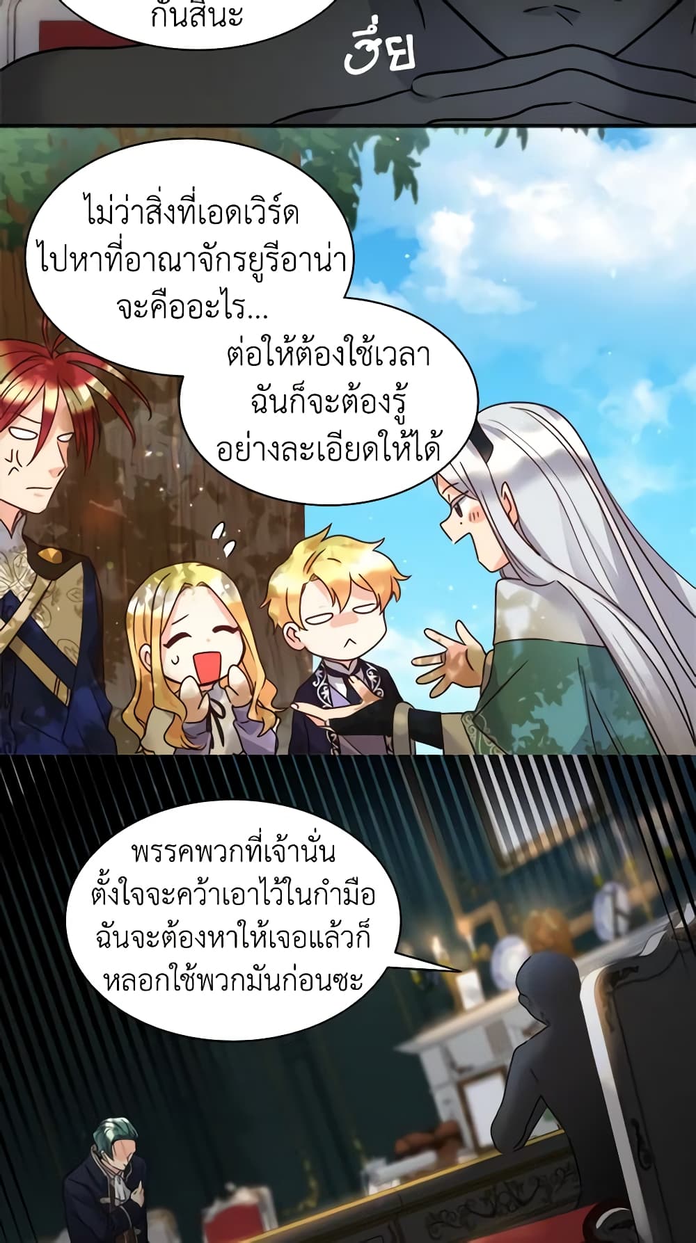 อ่านการ์ตูน The Twins’ New Life 78 ภาพที่ 48