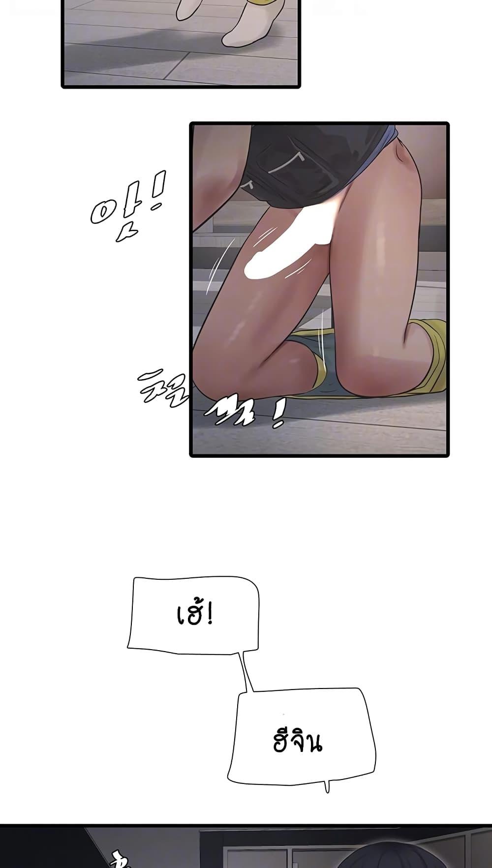 อ่านการ์ตูน The Hole Diary 44 ภาพที่ 21