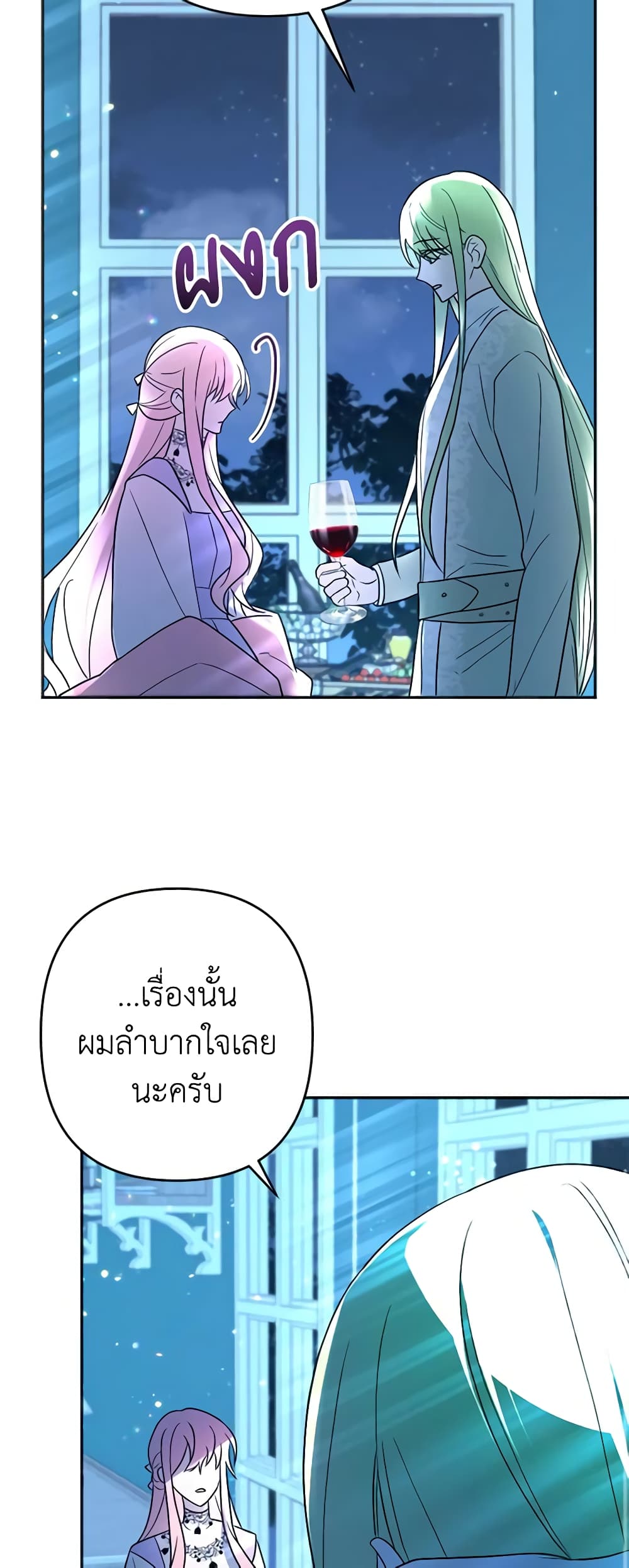 อ่านการ์ตูน You Awakened while I Was Dead 19 ภาพที่ 10