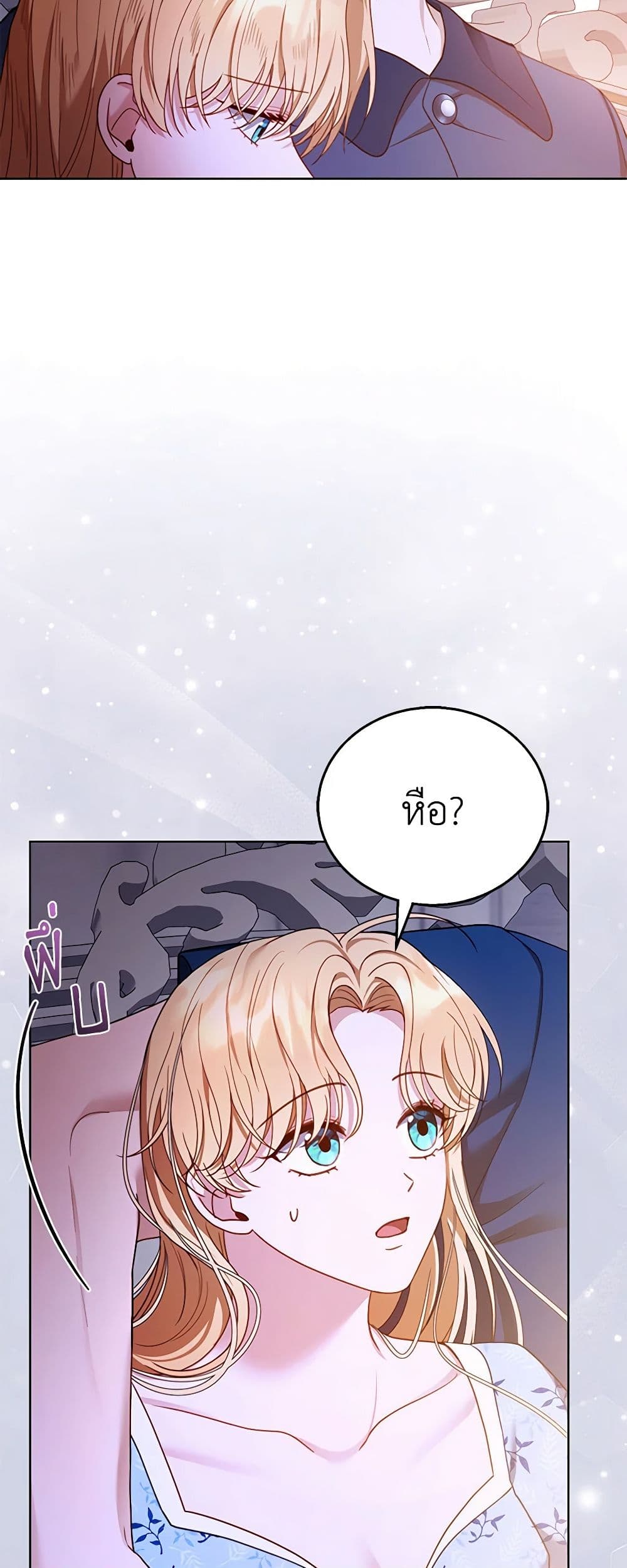 อ่านการ์ตูน I Am Trying To Divorce My Villain Husband, But We Have A Child Series 60 ภาพที่ 57