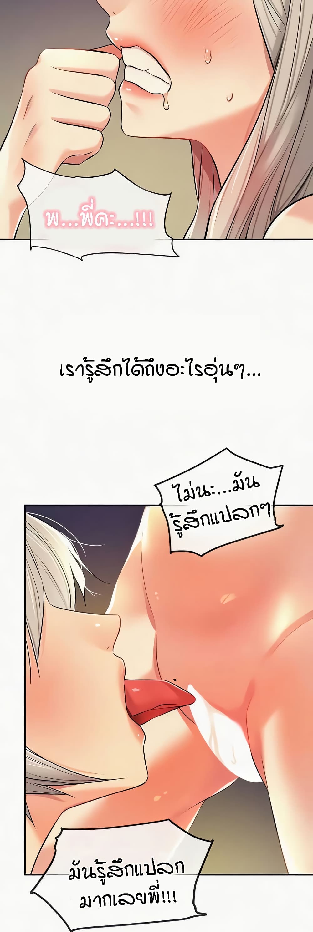 อ่านการ์ตูน Glory Hole 90 ภาพที่ 25