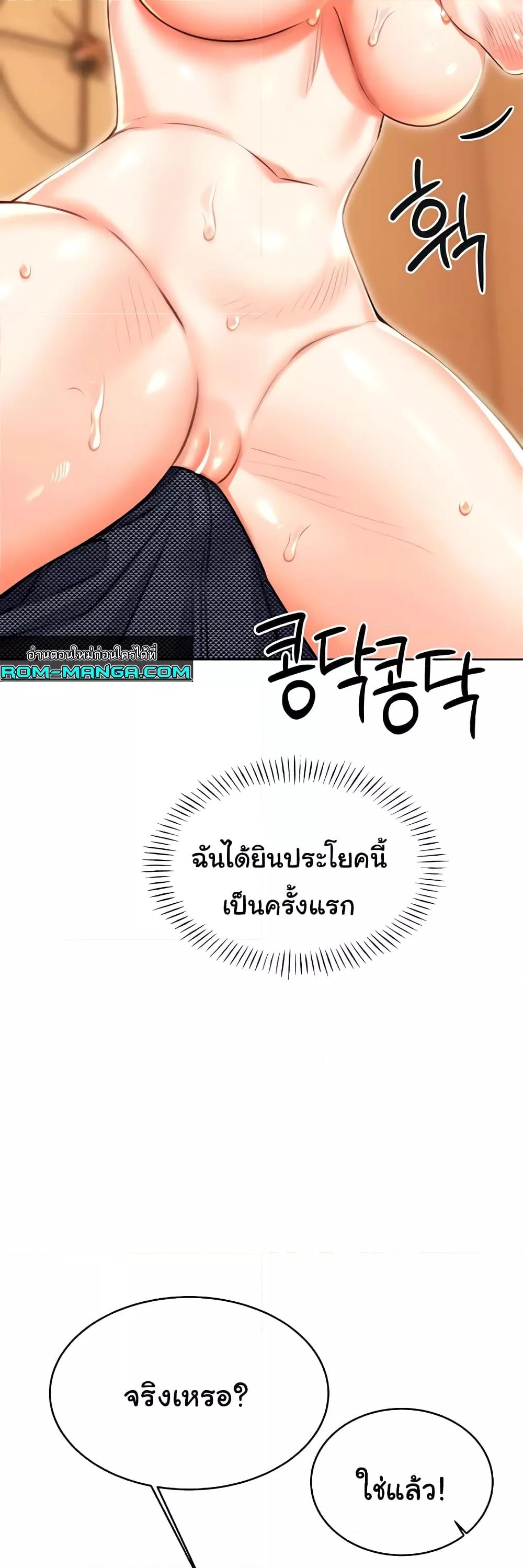 อ่านการ์ตูน Sex Lottery 22 ภาพที่ 21