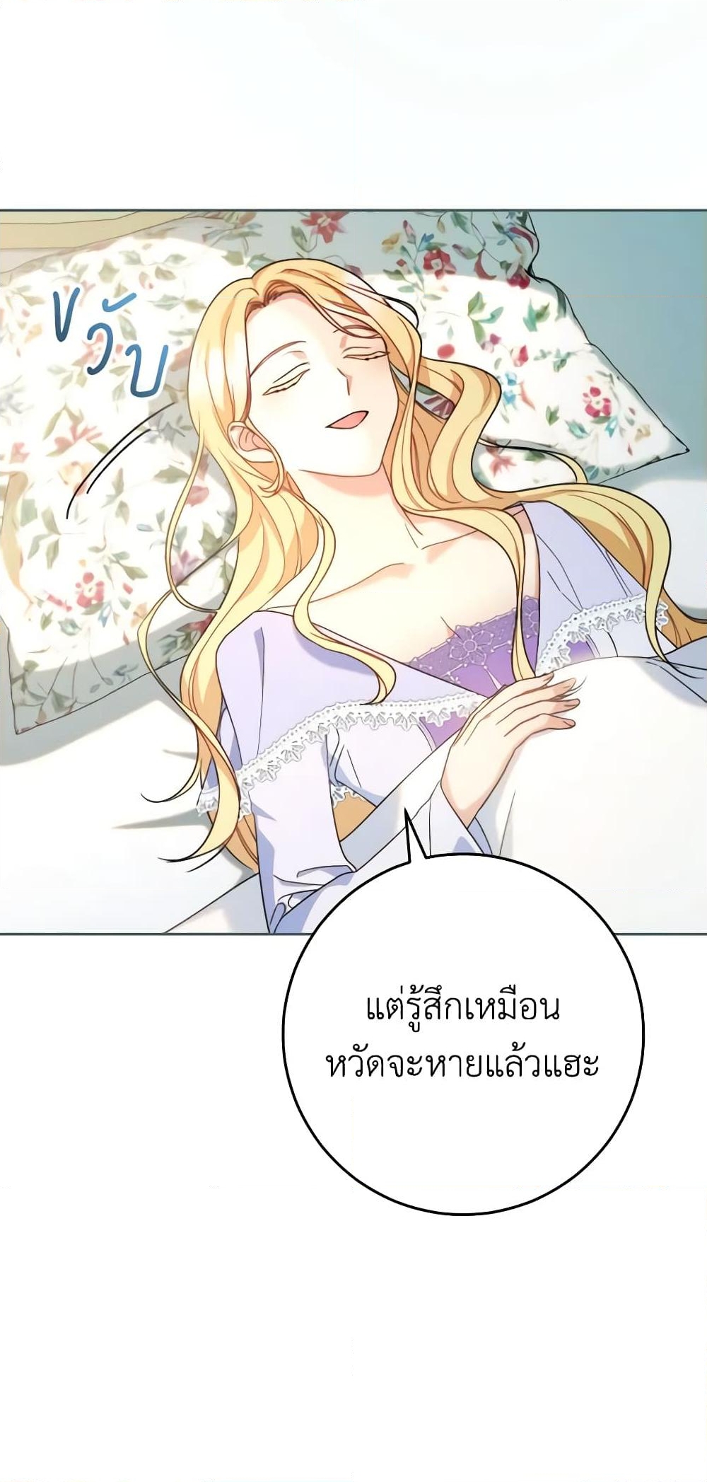 อ่านการ์ตูน I Raised My Younger Sister Beautifully 15 ภาพที่ 5