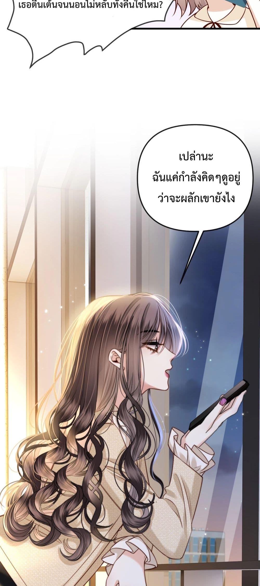 อ่านการ์ตูน Love You All Along 24 ภาพที่ 4