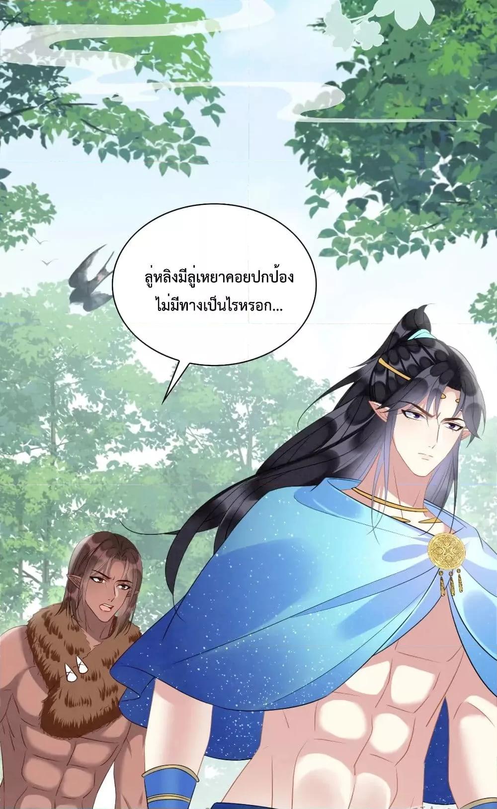 อ่านการ์ตูน Help! The Snake Husband Loves Me So Much! 41 ภาพที่ 4