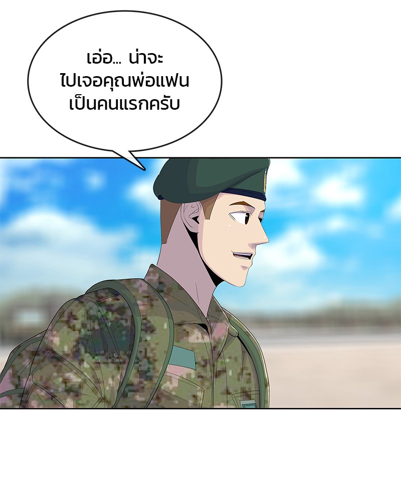 อ่านการ์ตูน Kitchen Soldier 175 ภาพที่ 21