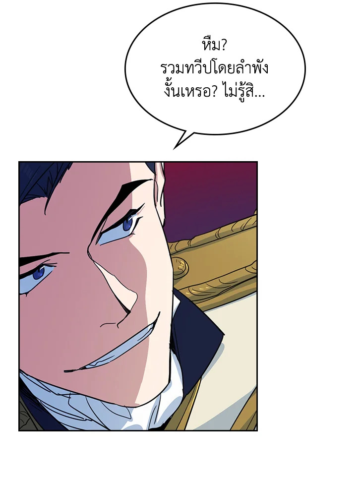 อ่านการ์ตูน The Lady and The Beast 74 ภาพที่ 28