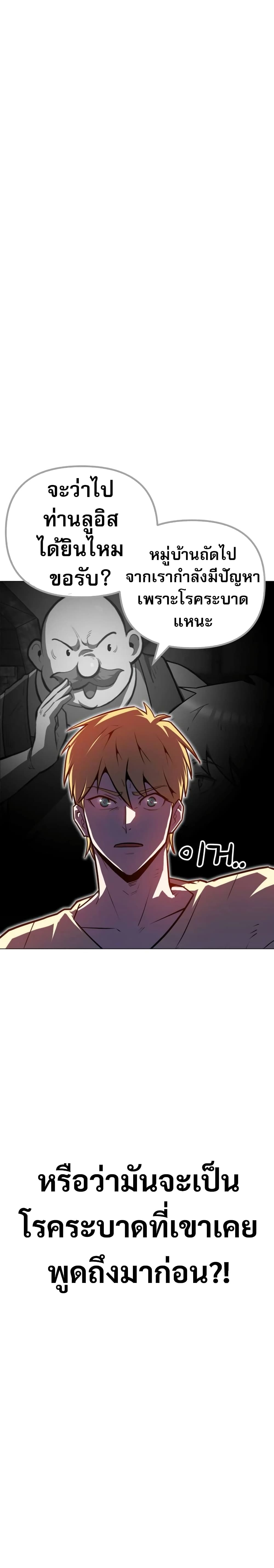 อ่านการ์ตูน The Most Handsome Man Becomes a Skeleton 1 ภาพที่ 51