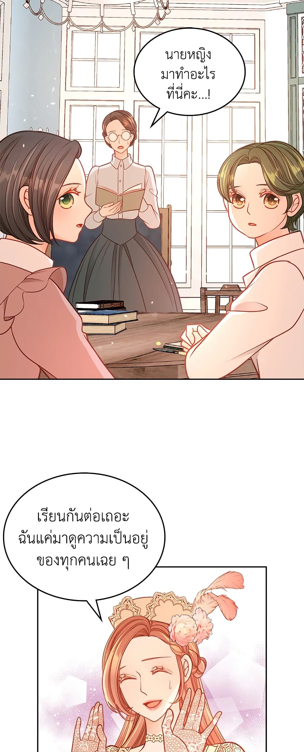 อ่านการ์ตูน The Duchess’s Secret Dressing Room 33 ภาพที่ 17