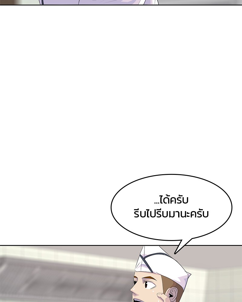 อ่านการ์ตูน Kitchen Soldier 181 ภาพที่ 64