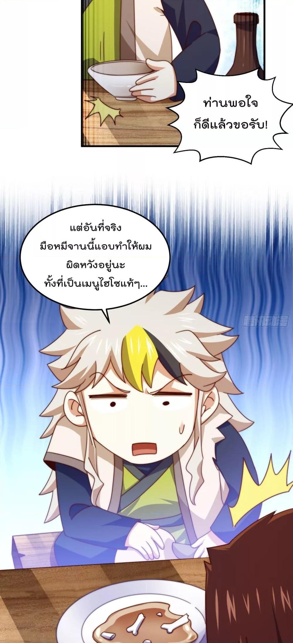 อ่านการ์ตูน Who is your Daddy 280 ภาพที่ 8