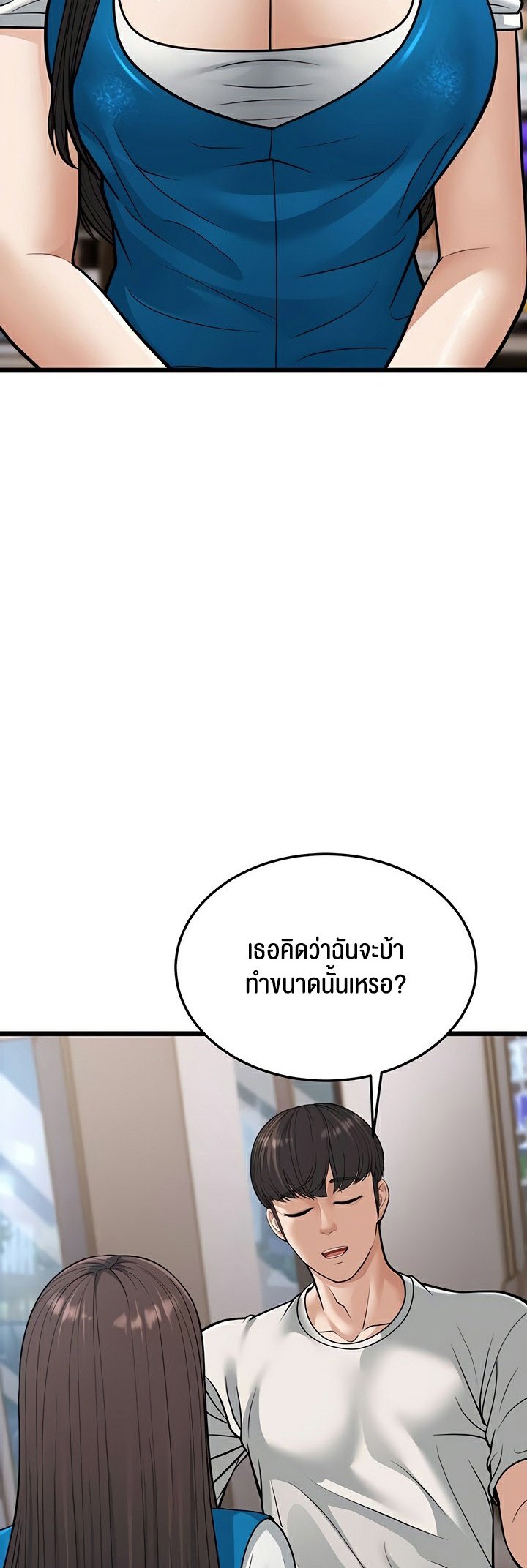 อ่านการ์ตูน A Young Auntie 16 ภาพที่ 38