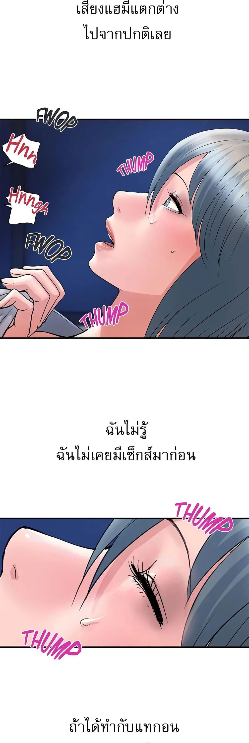 อ่านการ์ตูน Pheromones 25 ภาพที่ 40