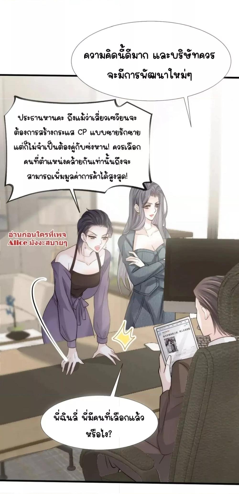 อ่านการ์ตูน Ding Fleeting Years has planned for me for a long time 22 ภาพที่ 30