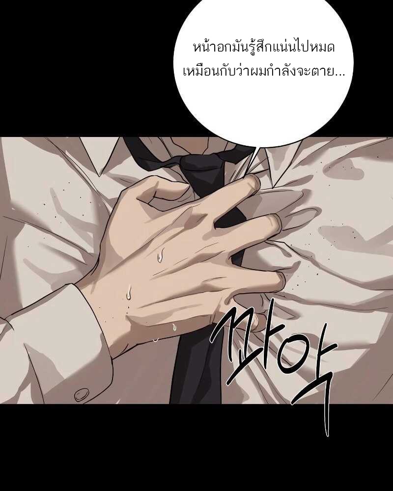 อ่านการ์ตูน Special Civil Servant 11 ภาพที่ 24