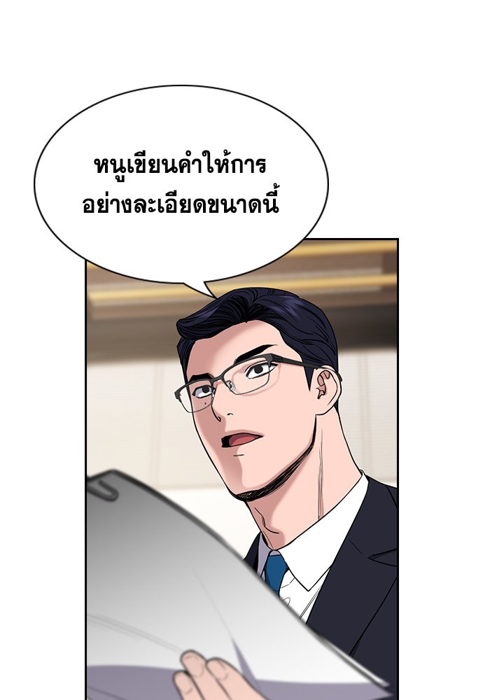 อ่านการ์ตูน True Education 114 ภาพที่ 25