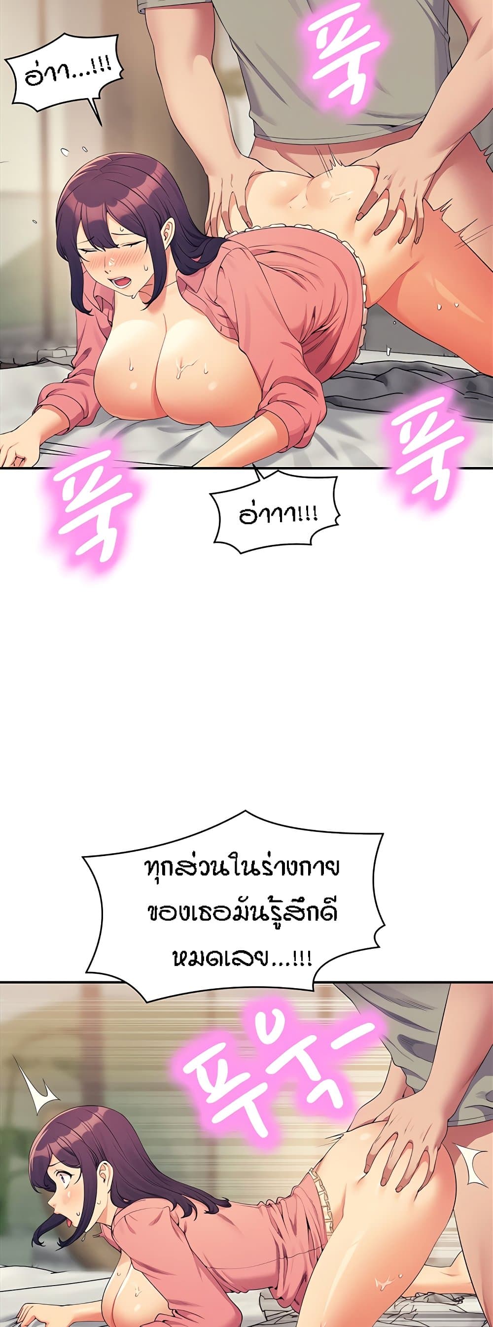 อ่านการ์ตูน Is There No Goddess in My College? 122 ภาพที่ 46