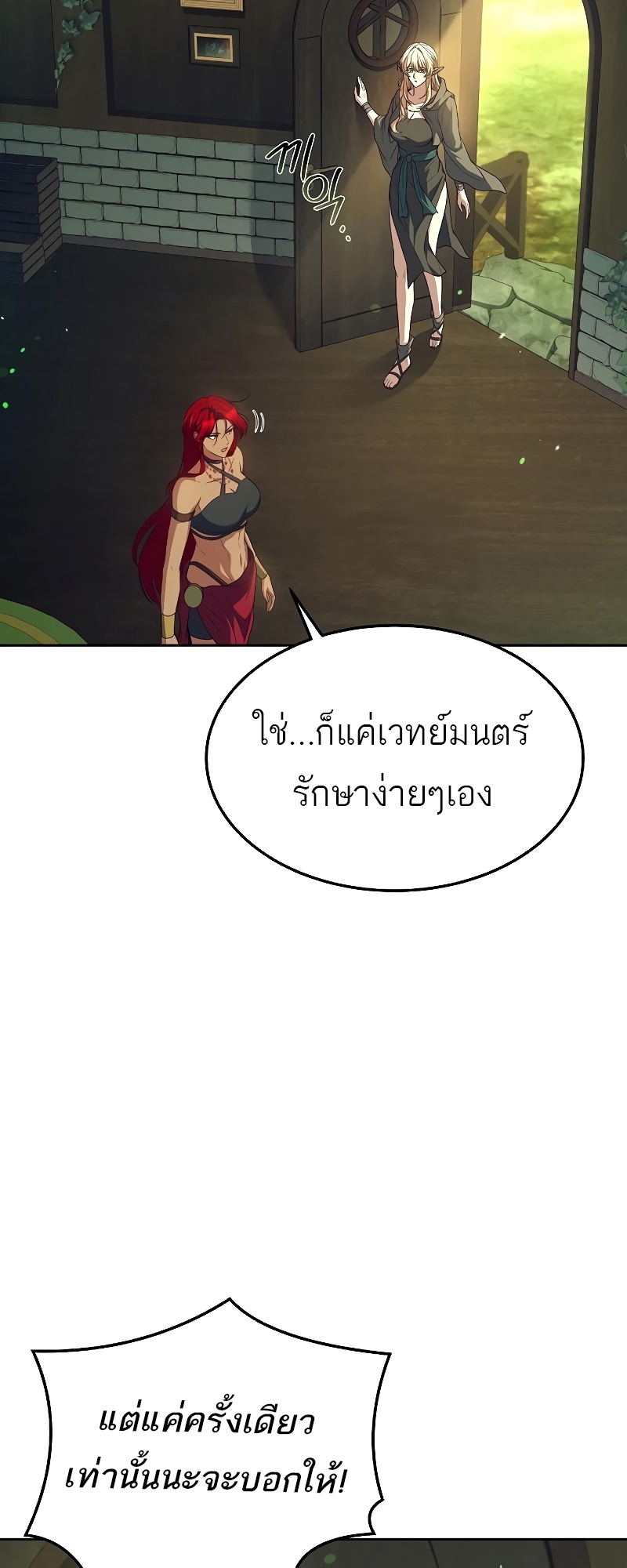 อ่านการ์ตูน A Wizard’s Restaurant 39 ภาพที่ 52