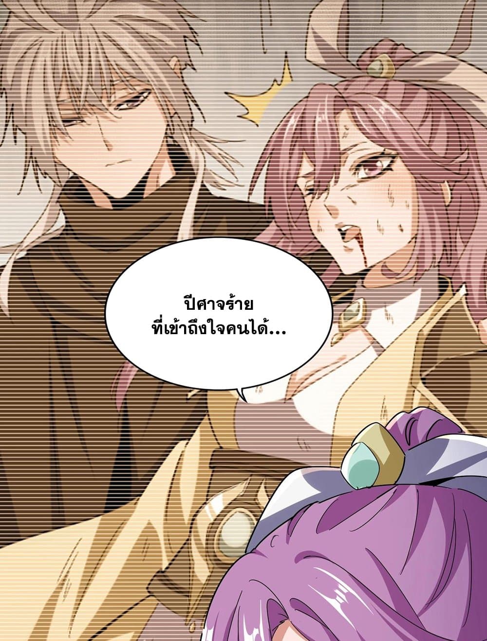 อ่านการ์ตูน Magic Emperor 555 ภาพที่ 56