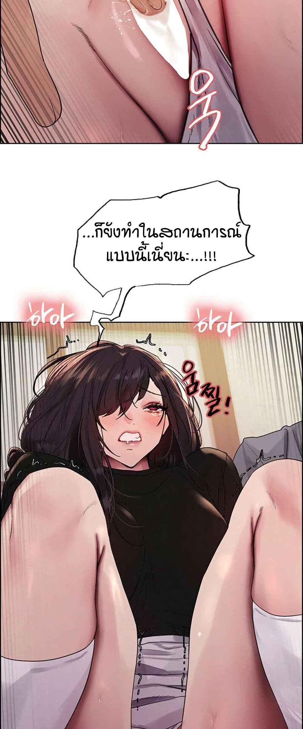 อ่านการ์ตูน Sex-stop Watch 123 ภาพที่ 23