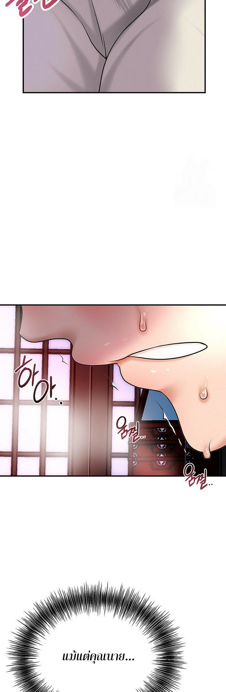 อ่านการ์ตูน Brothel 30 ภาพที่ 54