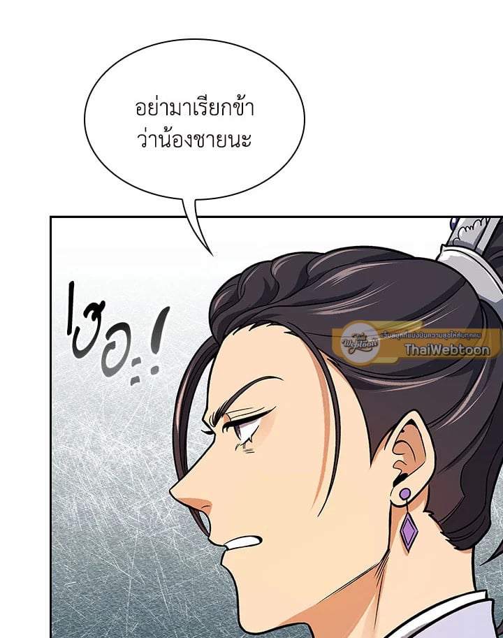 อ่านการ์ตูน Storm Inn 71 ภาพที่ 64