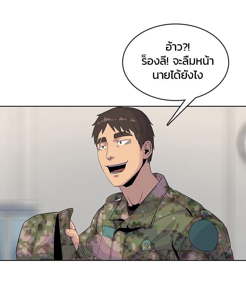 อ่านการ์ตูน Kitchen Soldier 110 ภาพที่ 85