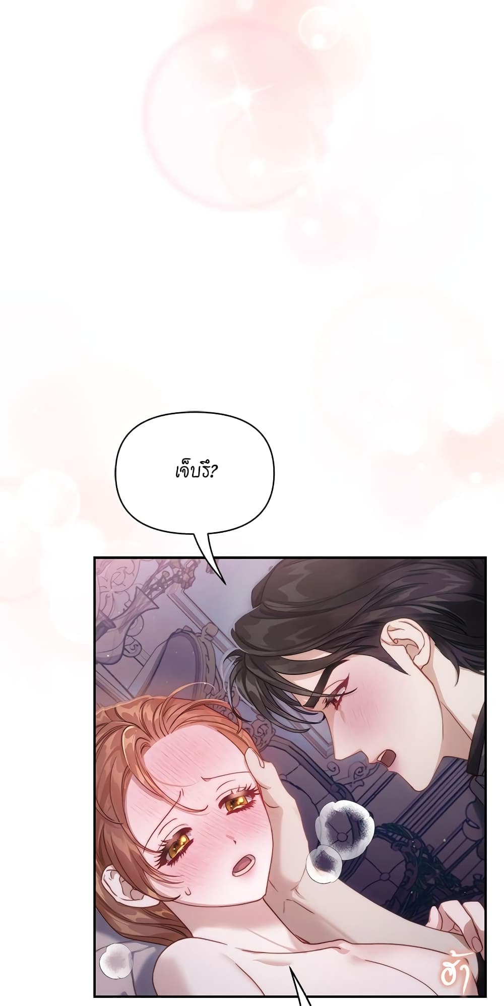 อ่านการ์ตูน Lucia 134 ภาพที่ 46