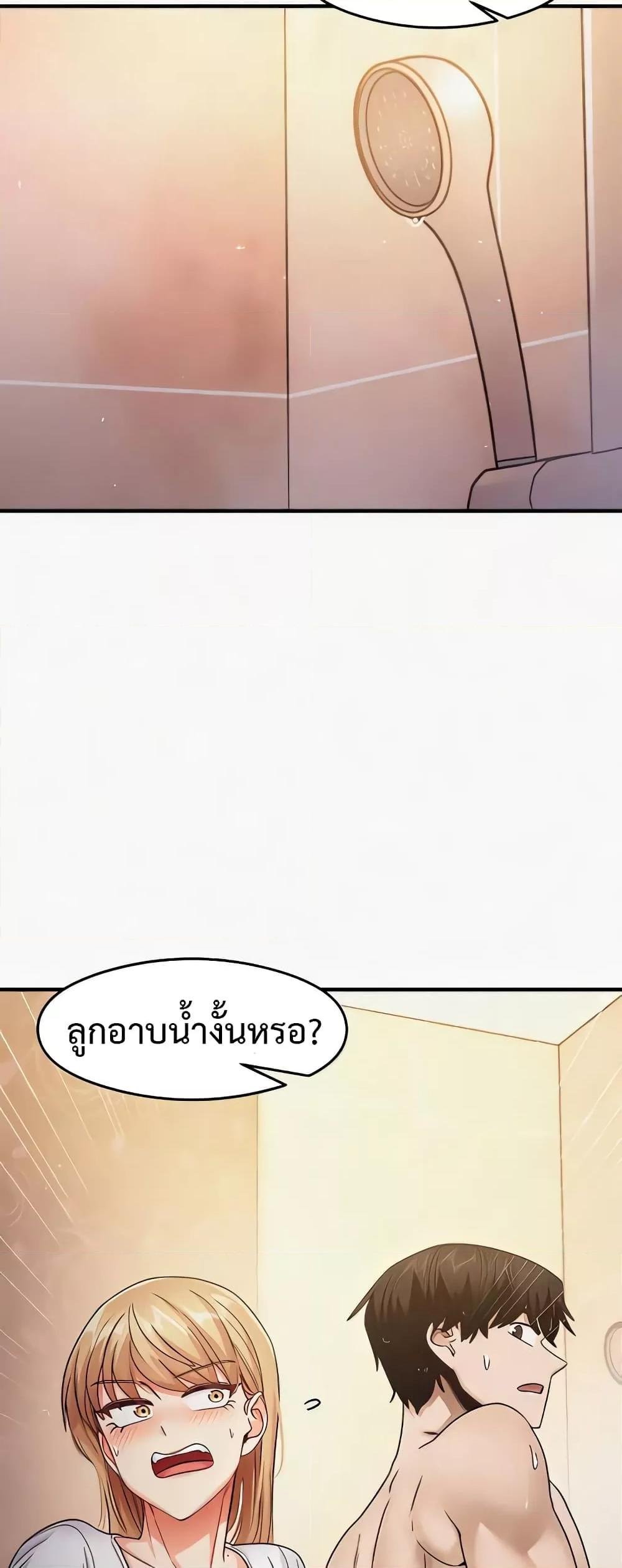 อ่านการ์ตูน That Man’s Study Method 22 ภาพที่ 44