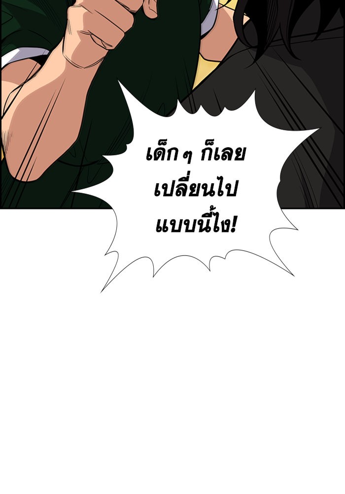 อ่านการ์ตูน True Education 45 ภาพที่ 36