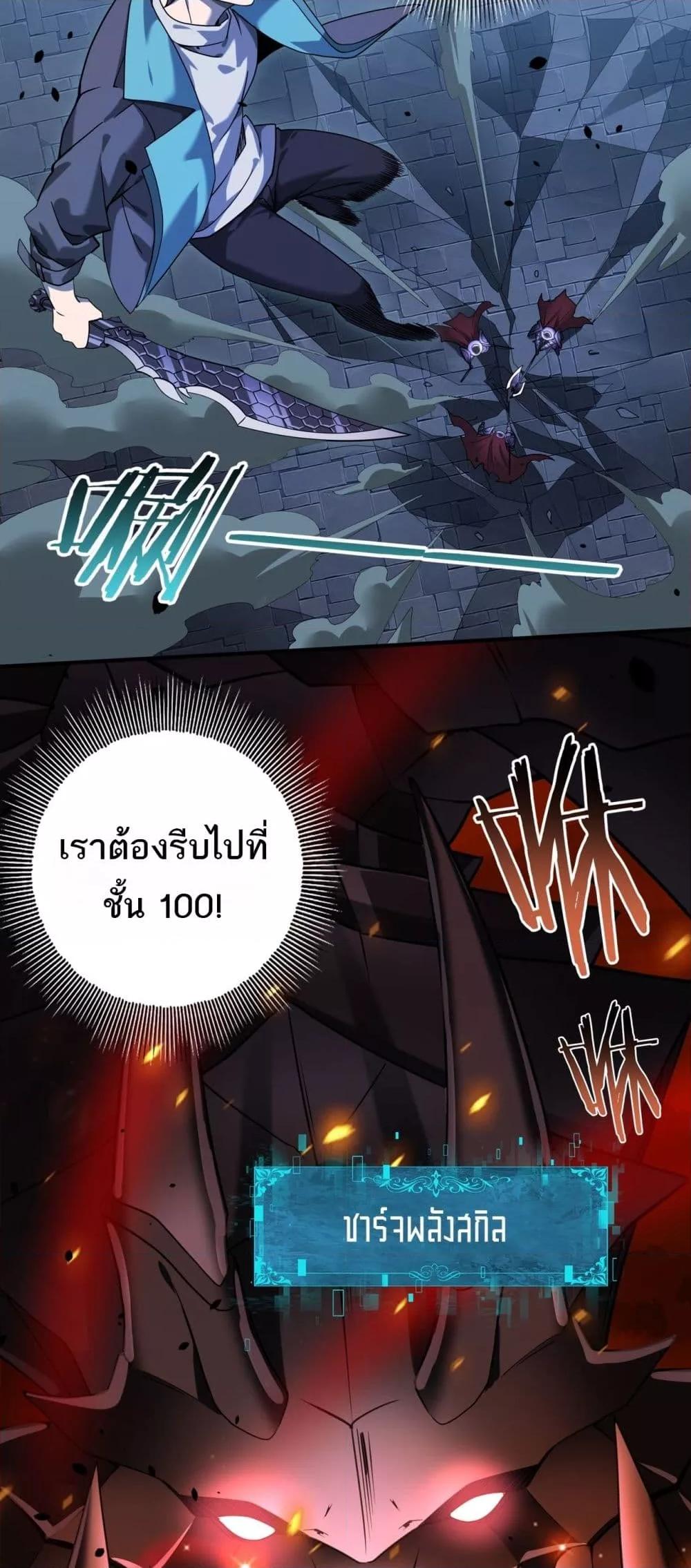 อ่านการ์ตูน I am Drako Majstor 16 ภาพที่ 39