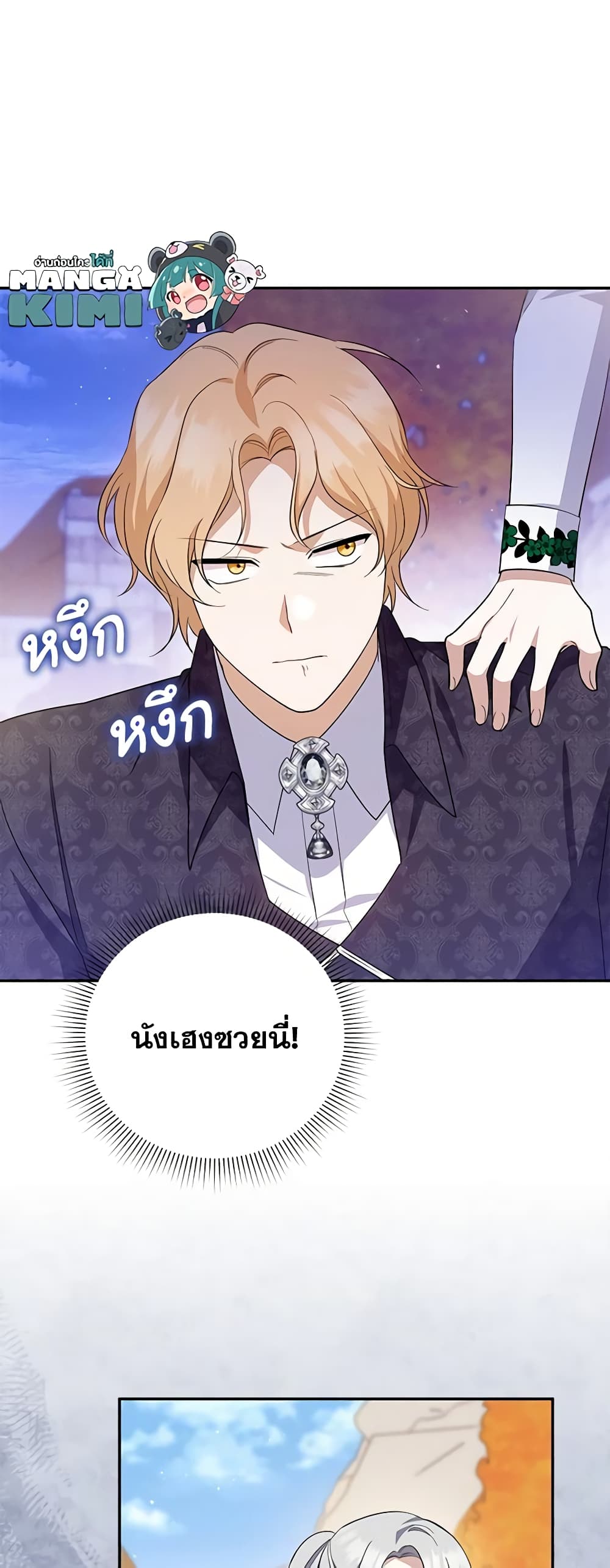 อ่านการ์ตูน Please Support My Revenge 63 ภาพที่ 34